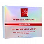 Beauty Style Комплексная сыворотка с экстрактом икры ампулы 12 шт. 5 мл