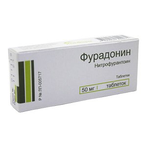 Фурадонин таблетки 50 мг 10 шт.