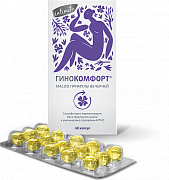 Гинокомфорт Масло Примулы вечерней капсулы 60 шт. (БАД)