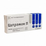 Цитрамон П таблетки 20 шт. Цитрамон П