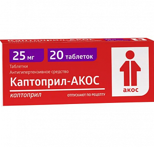 Каптоприл-АКОС таблетки 25 мг 20 шт.