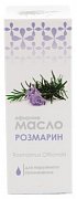 Масло эфирное 10мл розмарин