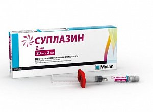 Суплазин протез синовиальной жидкости 20 мг/2 мл шприц 1 шт.