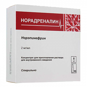Норадреналин концентрат для приготовления раствора для внутривенного введения 2 мг/мл ампулы 8 мл 10 шт.