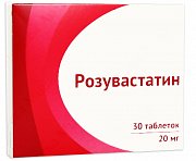 Розувастатин таблетки покрытые пленочной оболочкой 20 мг 30 шт. Розувастатин