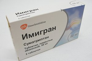 Имигран таблетки покрытые оболочкой 50 мг 2 шт.