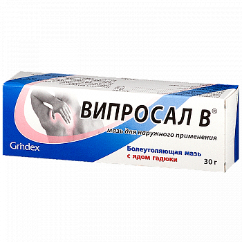 Випросал В Мазь Для Наружного Применения 30 Г - Цена 247 Руб.