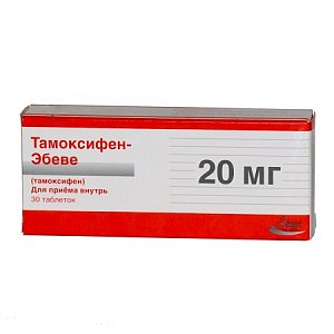 Тамоксифен-Эбеве таблетки 20 мг 30 шт.