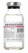 Офлоксацин раствор для инфузий 2 мг мл флакон 100 мл Красфарма Офлоксацин