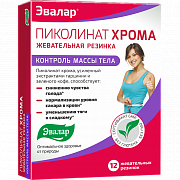 Пиколинат Хрома жевательная резинка 1,2 г 12 шт.