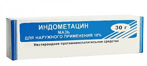 Индометацин мазь для наружного применения 10% туба 30 г Муромский ПЗ