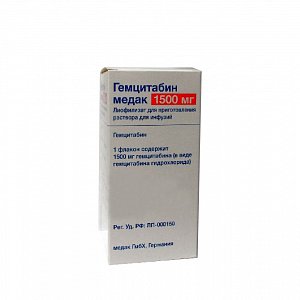Гемцитабин Медак  лиофилизат для приготовления раствора для инфузий 1500 мг флакон 1 шт.