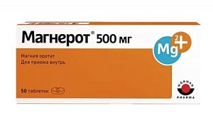 Магнерот таблетки 500 мг 50 шт.