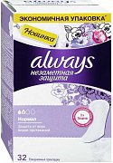 Always Прокладки ежедневные Незаметная защита Нормал 32 шт.
