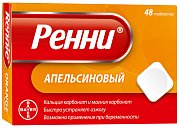 Ренни таблетки жевательные 48 шт. Апельсин Ренни таблетки жевательные 48 шт. Апельсин