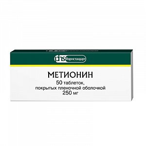 Метионин таблетки покрытые пленочной оболочкой 250 мг 50 шт.