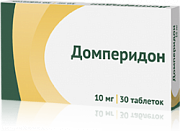 Домперидон таблетки покрытые пленочной оболочкой 10 мг 30 шт.