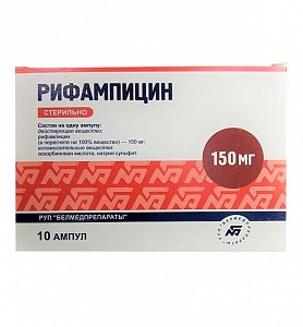 Рифампицин лиофилизат для приготовления раствора для инфузий 150 мг ампулы 10 шт.