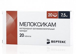 Мелоксикам таблетки 7,5 мг 20 шт. Вертекс