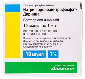 Натрия аденозинтрифосфат-Дарница раствор для инъекций 1% ампулы 1 мл 10 шт.