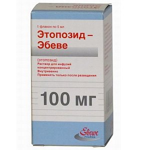 Этопозид-Эбеве раствор для инфузий концентрированный 20 мг/мл (200 мг) флакон 10 мл 1 шт.