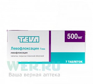 Левофлоксацин таблетки покрытые пленочной оболочкой 500 мг 7 шт.