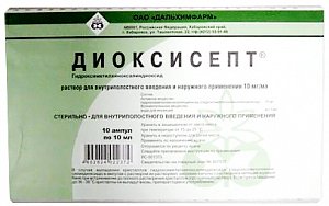 Диоксисепт раствор для внутриполостного и наружного применения 10 мг/мл 10 мл 10 шт