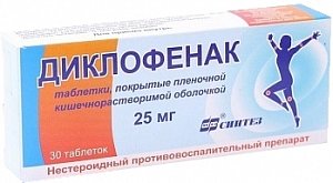 Диклофенак таблетки покрытые кишечнорастворимой оболочкой 25 мг 30 шт.