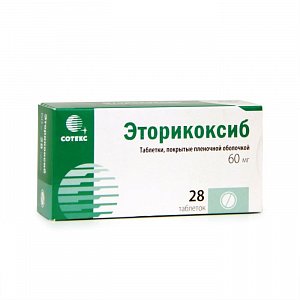 Эторикоксиб таблетки покрытые пленочной оболочкой 60 мг 28 шт.