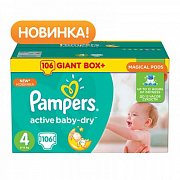 Pampers Подгузники Active Baby-Dry Maxi 8-14 кг 106 шт.