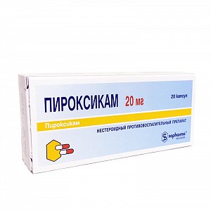 Пироксикам капсулы 20 мг 20 шт. Sopharma [Софарма]