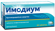 Имодиум Экспресс таблетки-лиофилизат 2 мг 20 шт. Имодиум Экспресс