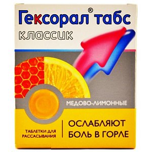 Гексорал табс классик таблетки для рассасывания 16 шт. медово-лимонные