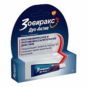 Зовиракс Дуо-Актив крем для наружного применения 2 г Зовиракс Дуо-Актив