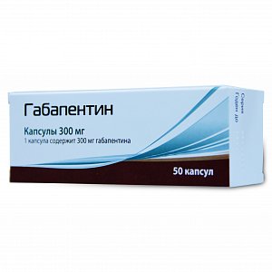 Габапентин капсулы 300 мг 50 шт. Пик-Фарма
