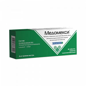 Медомекси таблетки 125 мг 30 шт.