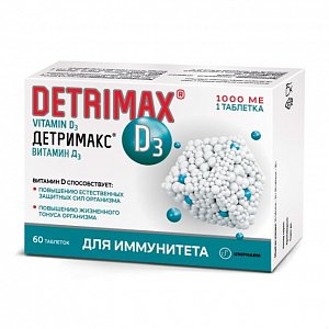 Детримакс Витамин Д3 таблетки покрытыте оболочкой 1000 МЕ 60 шт.