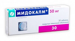 Мидокалм таблетки покрытые пленочной оболочкой 50 мг 30 шт.