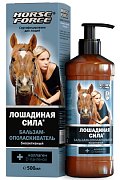 ЛОШАДИНАЯ СИЛА бал-оп-ль. 500мл коллаген+Dпантенол