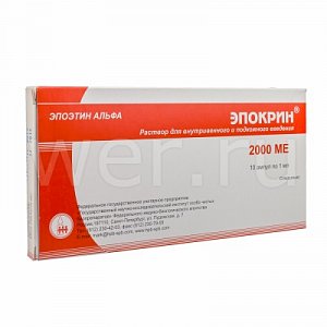 Эпокрин раствор для внутривенного и подкожного введения 2000 МЕ ампулы 1 мл 10 шт.