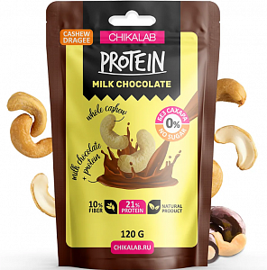 Протеиновые драже в шоколаде 120г Protein Chocolate Dragee кешью Chikalab