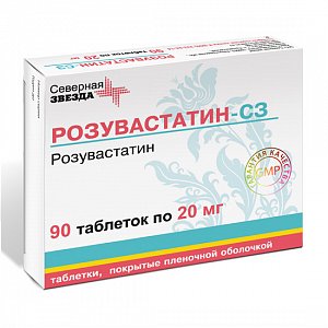Розувастатин-СЗ таблетки покрытые пленочной оболочкой 20 мг 90 шт.