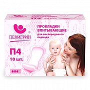 Пелигрин Прокладки послеродовые П4 10 шт.