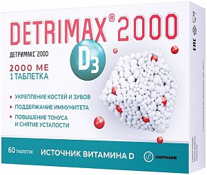 Детримакс 2000 таблетки 2000 МЕ 240 мг 60 шт. (БАД)