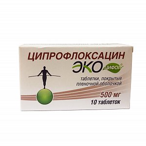 Ципрофлоксацин Экоцифол таблетки покрытые пленочной оболочкой 500 мг 10 шт.