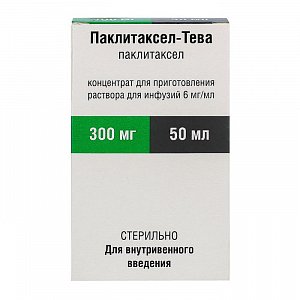 Паклитаксел-Тева концентрат для приготовления раствора для инфузий 6 мг/мл 300 мг флакон 50 мл