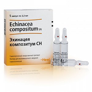 Эхинацея Композитум СН раствор для внутримышечного введения гомеопатический 2,2 мл ампулы 5 шт.