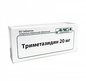 Триметазидин таблетки покрытые пленочной оболочкой 20 мг 60 шт. АЛСИ Фарма