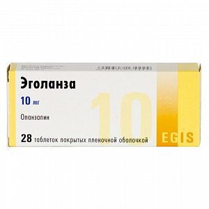 Эголанза таблетки покрытые пленочной оболочкой 10 мг 28 шт.