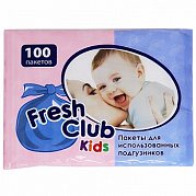 Fresh Club Пакеты для использованных подгузников 100 шт.